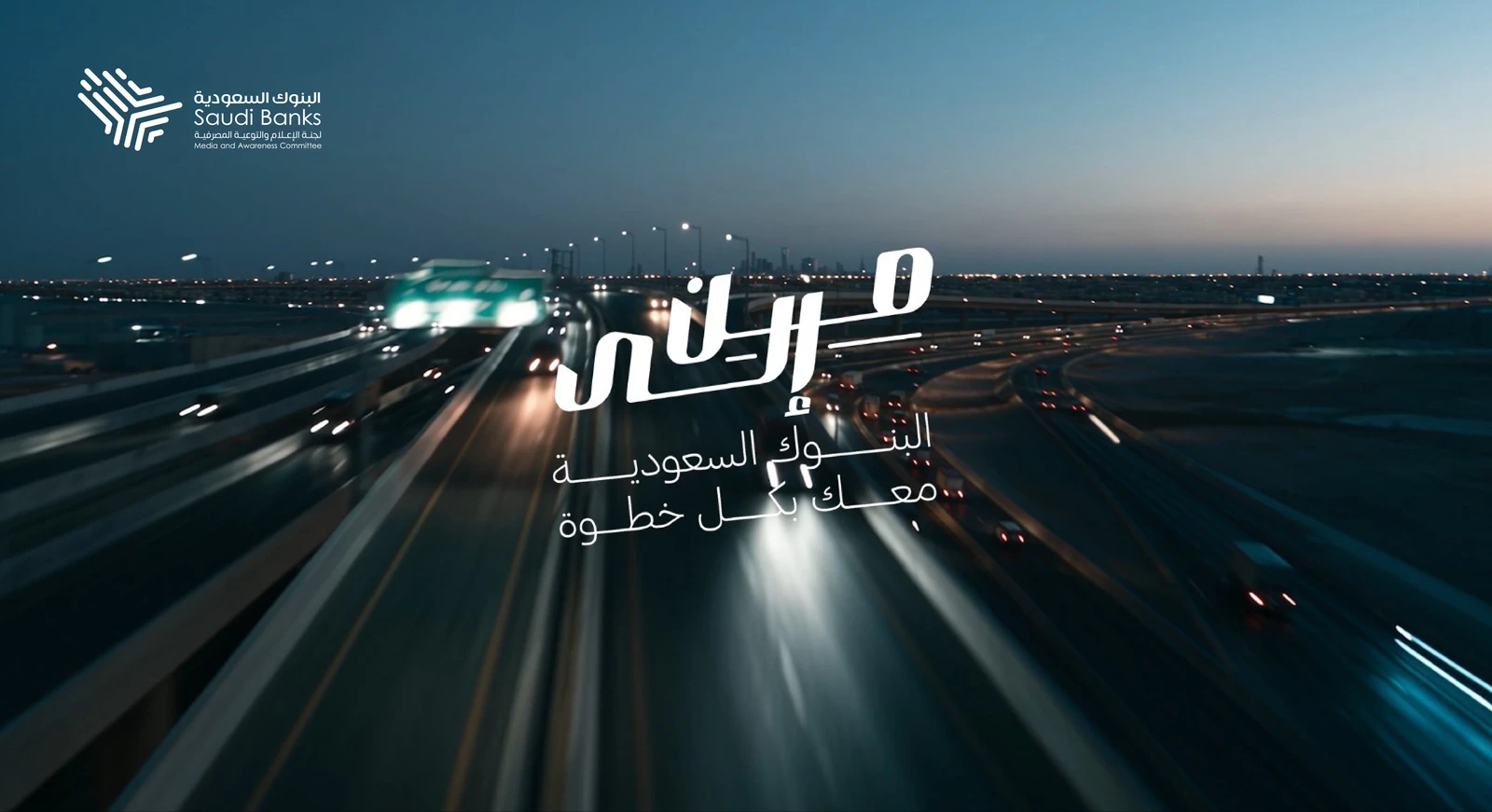 "البنوك" تطلق حملة لدعم الشركات الصغيرة والمتوسطة
