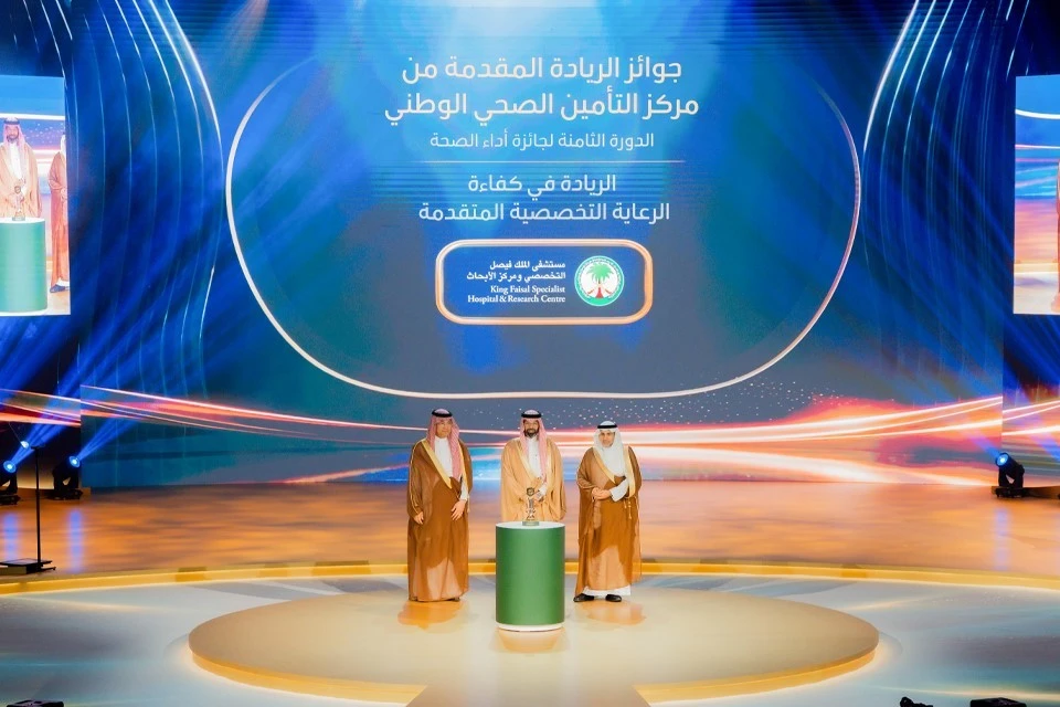 "التخصصي" يعزز ريادته بـ 3 جوائز في "أداء الصحة"
