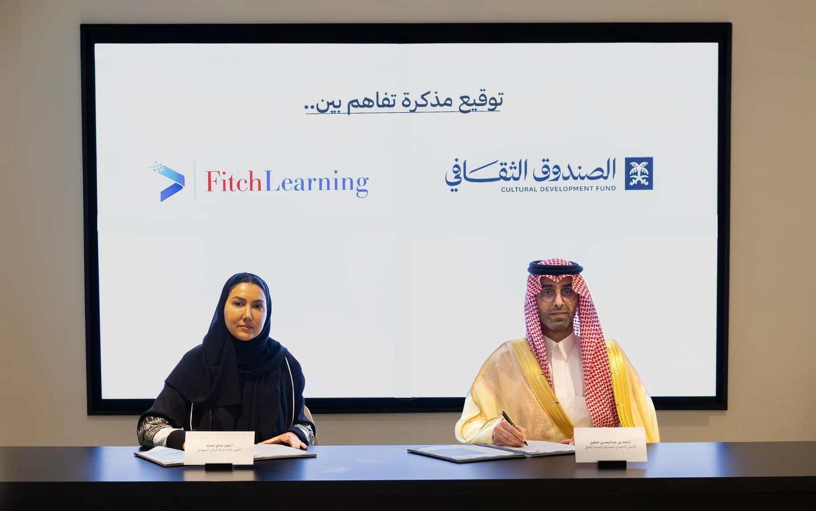 الصندوق الثقافي يبرم شراكة عالمية لتطوير الكفاءات