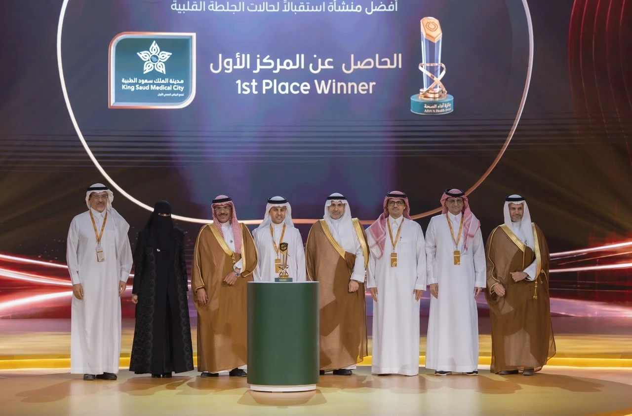 "سعود الطبية" تتصدر إنقاذ الأرواح بجائزة "أداء الصحة"