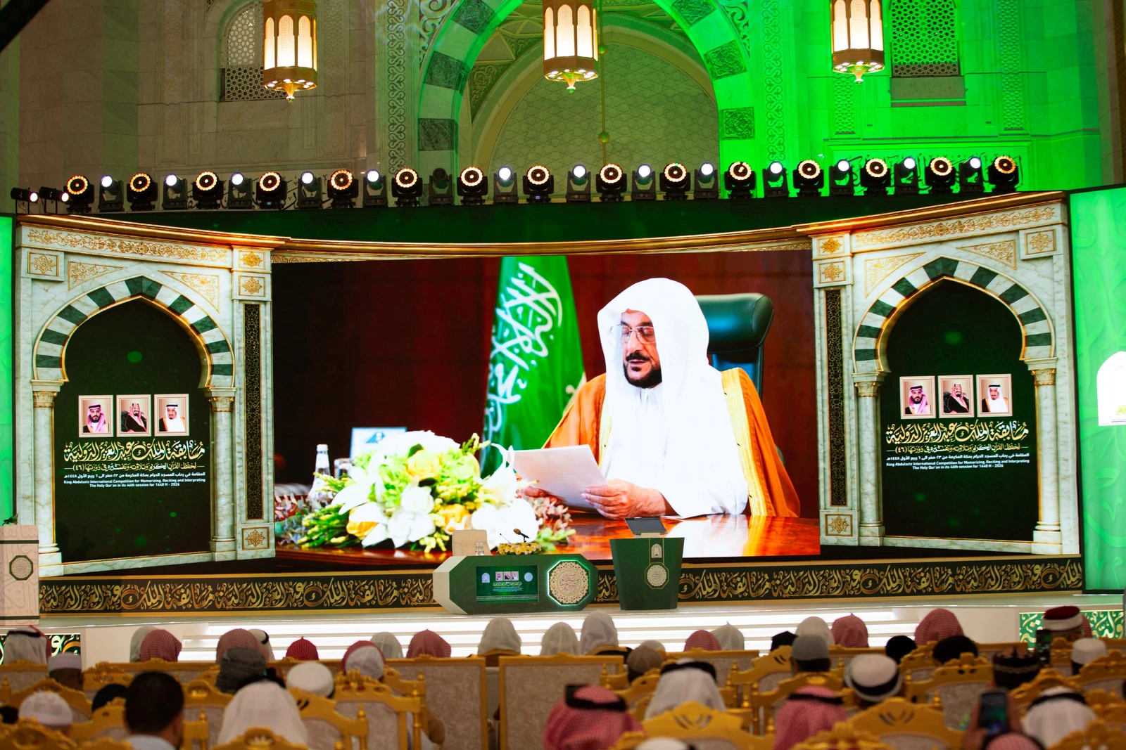 افتتاح التصفيات النهائية لمسابقة الملك عبدالعزيز للقرآن الكريم