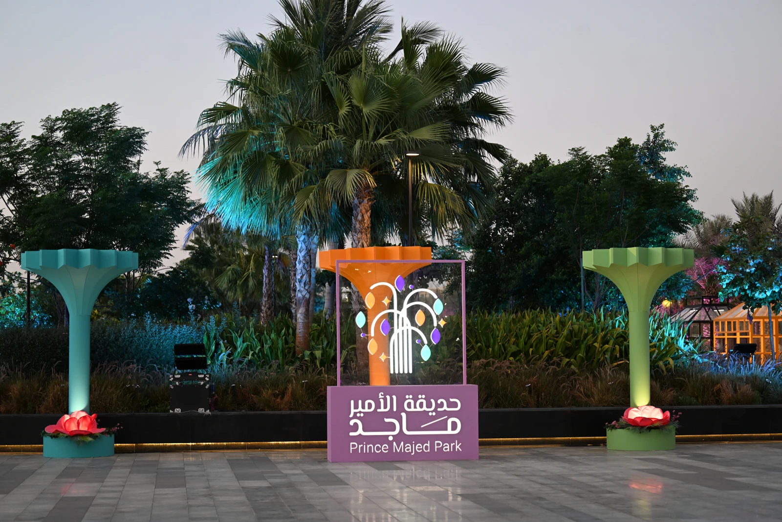 حدائق جدة الكبرى تستقطب زوار صيف 2026
