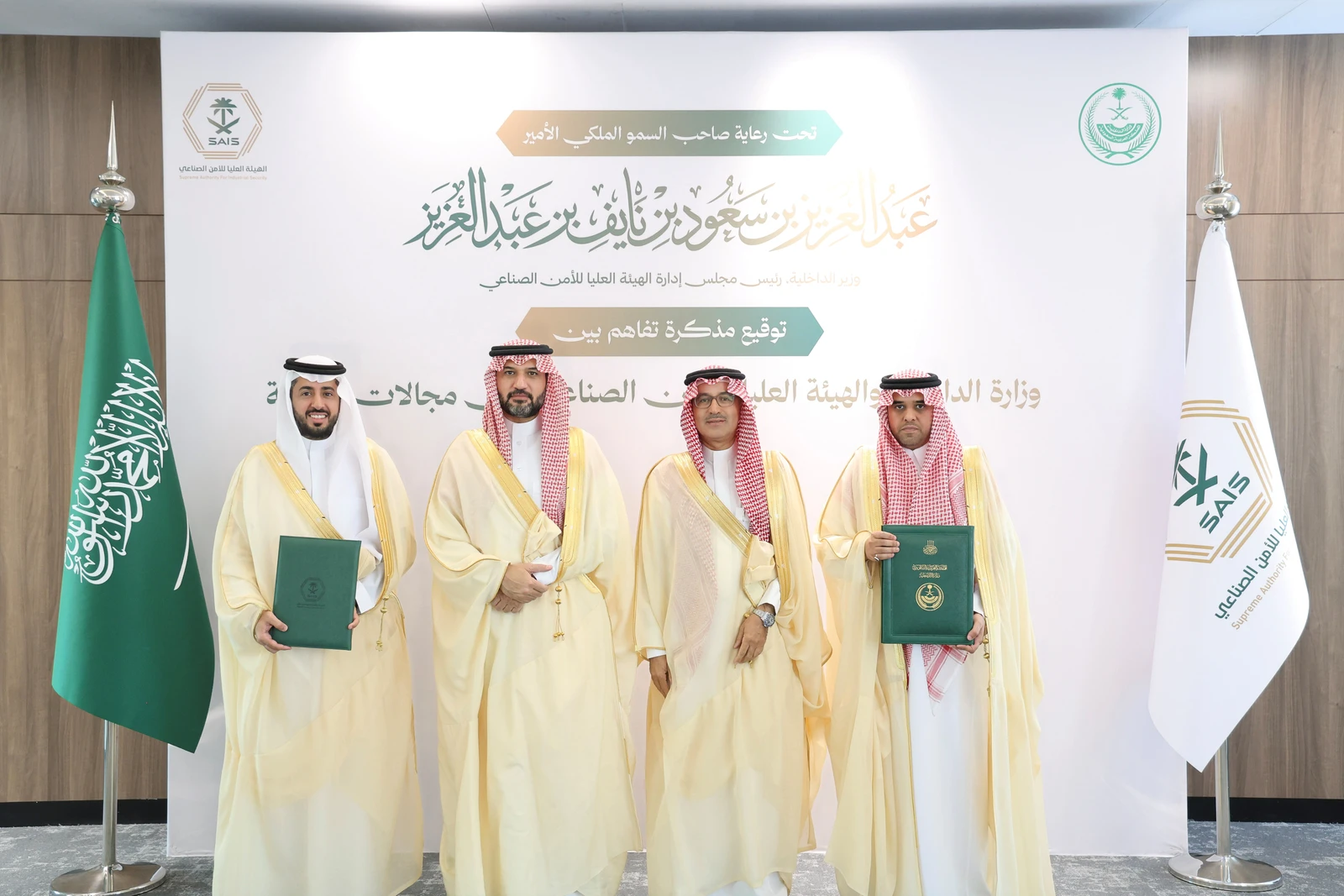 تفاهم بين "الداخلية" و"الأمن الصناعي" لتقديم الدعم التقني 