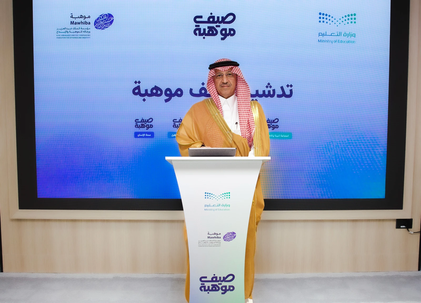 إطلاق "صيف موهبة" في 19 مدينة داخل المملكة وخارجها