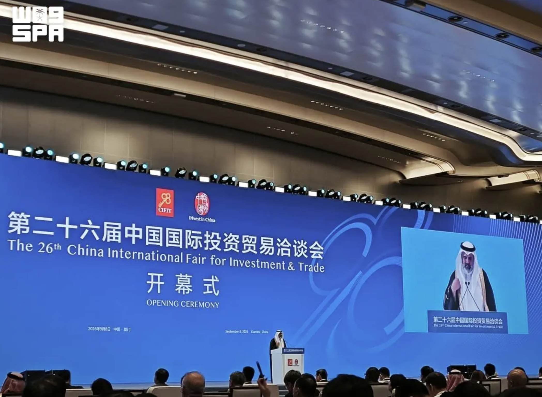 Saudi Arabia highlights expanding partnership with China at CIFIT 2026