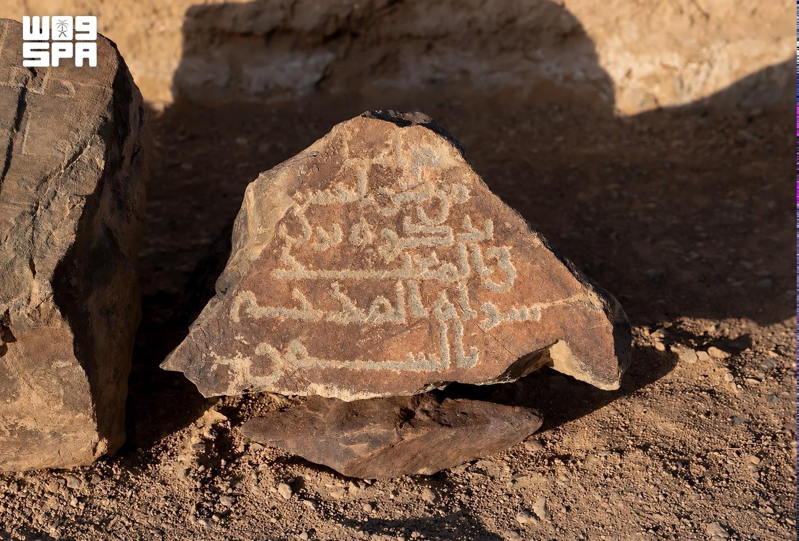 Baha site uncovers ancient mining history