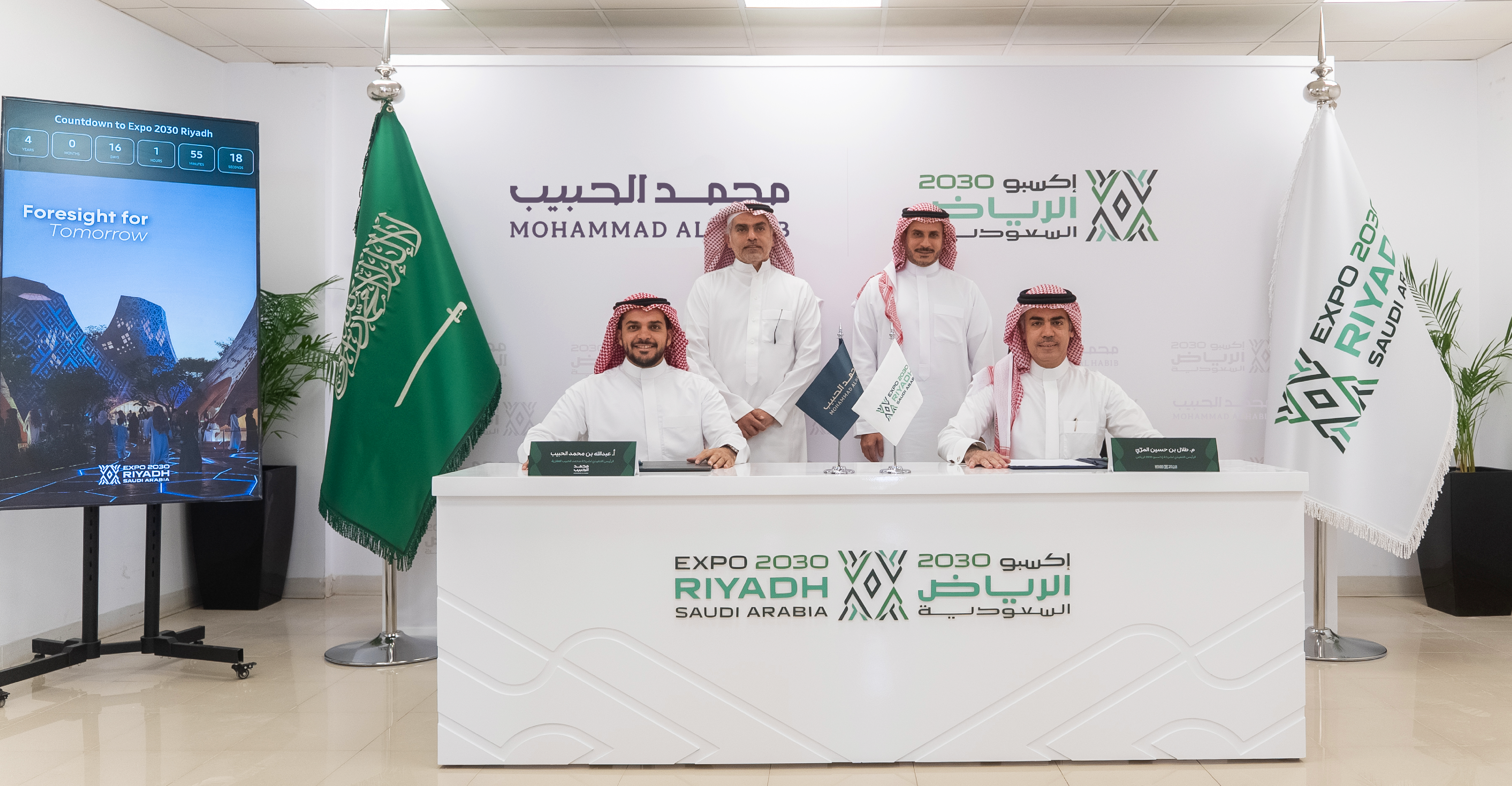 Expo 2030 Riyadh signs $853m joint venture to develop Expo Village