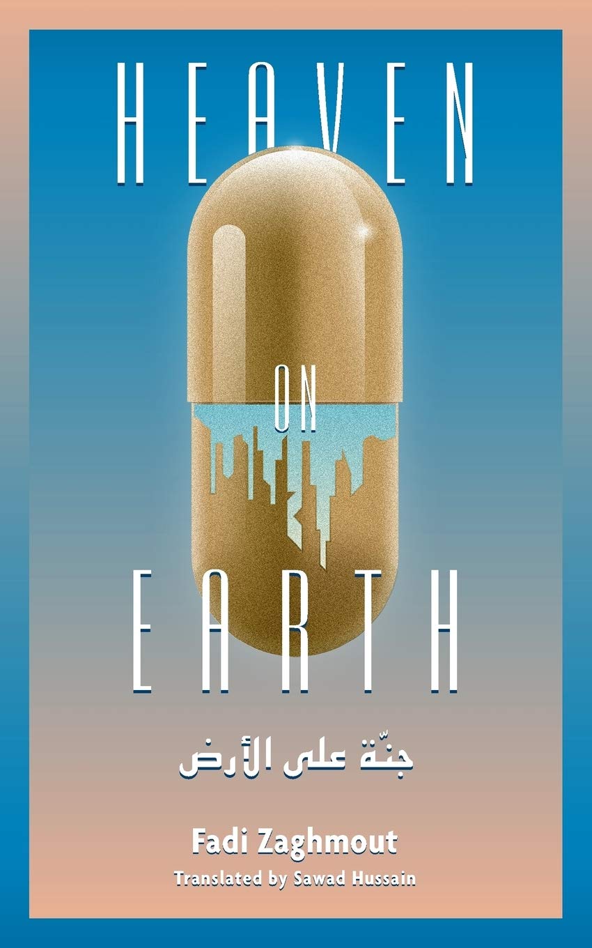 ‘Heaven on Earth’ by Fadi Zaghmout. (Supplied)