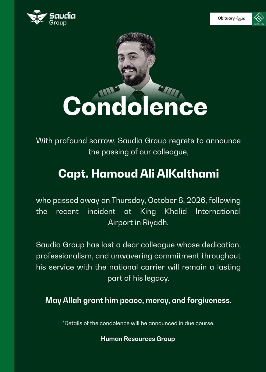 Saudia Group announces with profound sorrow the passing of Captain Hamoud Ali AlKalthami, honoring his dedication and professionalism.