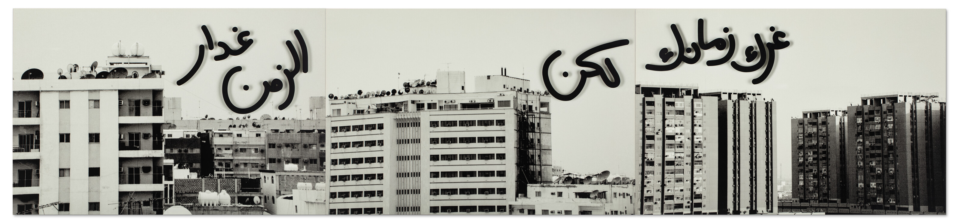 Manal Al-Dowayan’s “Time Betrays (And We had No Shared Dreams series).” (Supplied)