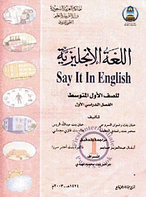 New English Textbook Written by Saudi Women