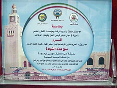 ALJ Gets Award of Distinction