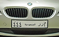 License Plate Auction Expected to Fetch Record Prices