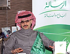 Al-Resalah Launched