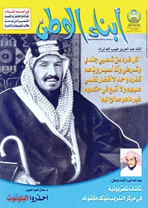No Support for Patriotic Publisher