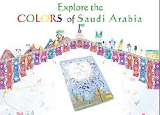 Children’s Artwork Paints a Portrait of Saudi Arabia