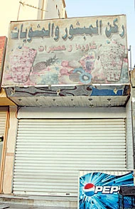 50 Jeddawis Taken Ill After Eating Contaminated Food