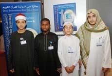 ‘United by the Love of the Holy Qur’an’