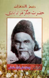 The Poet of Beauty: Jigar Moradabadi