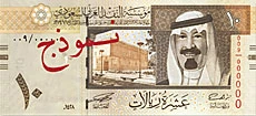 ‘This Is Not the Time to Change Riyal’s Peg to the Dollar’
