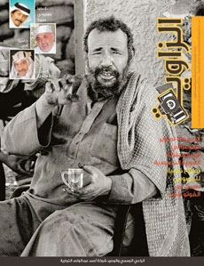 New Saudi Photography Magazine Launched