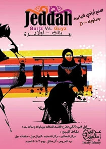 Saudi Girls Beware