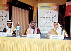 WAMY Seminar Seeks to Integrate Charity Work