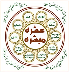Lecture on Prophet's Companions Today