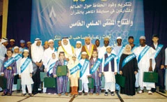 Qur’an memorizers honored