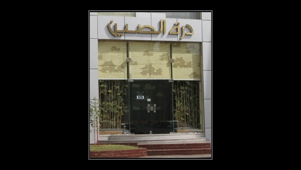 Chinese food made in Saudi Arabia
