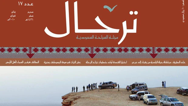 Tirhal magazine: An itinerary for culture