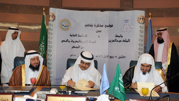 Haia, King Abdulaziz University sign MOU