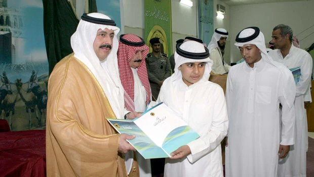 Education award ‘crucial to Kingdom’s development’