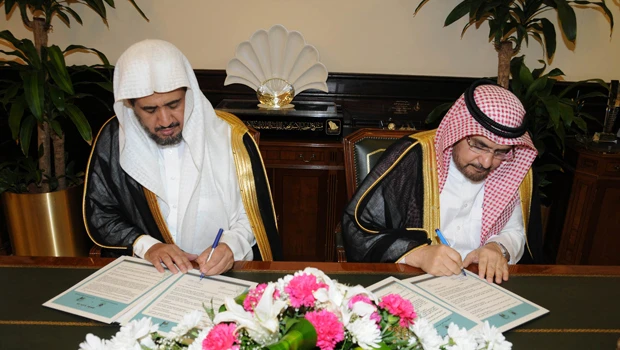 MOU between two Saudi universities