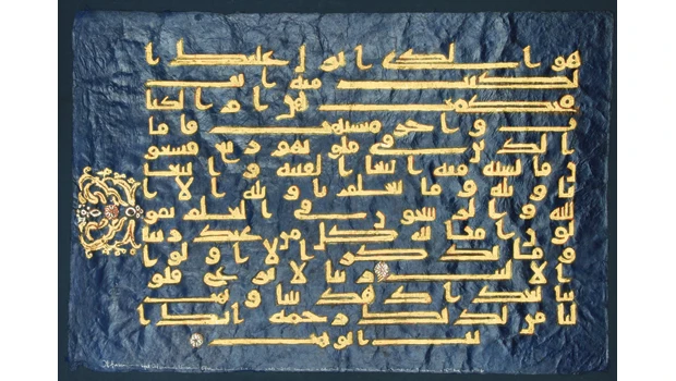 Illuminating the word: Tajammul Hussain