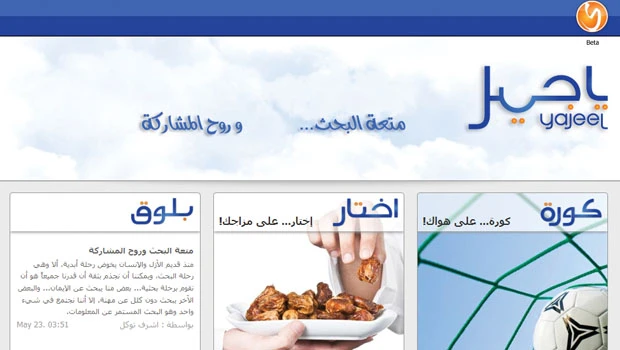 Relevant social search in Arabic