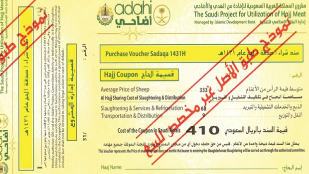 IDB’s sacrifice vouchers now available online