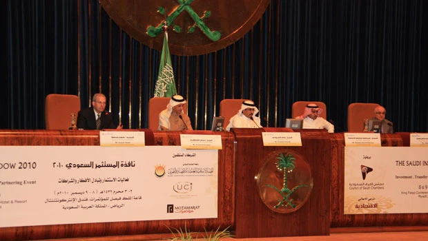 Global investment forum kicks off in Riyadh