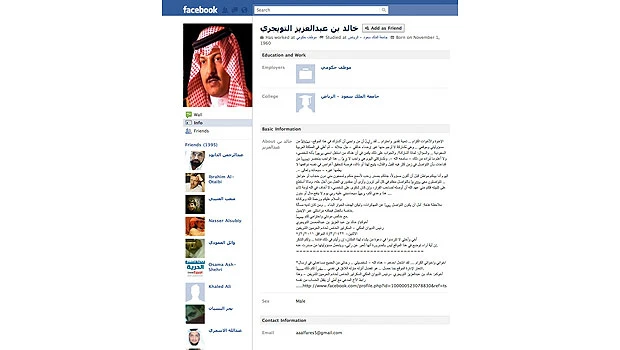 Royal Court chief sets up page on Facebook