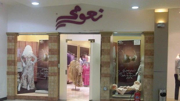 Lingerie shop jobs: Immediate response to order demanded