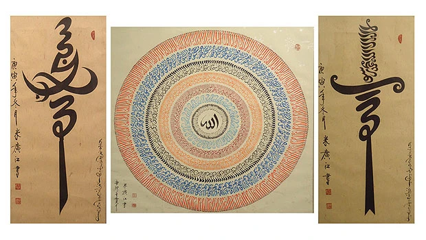 Haji Noor Deen: Chinese master of Arabic calligraphy