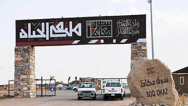 Stage set for Souk Okaz cultural bonanza in Taif