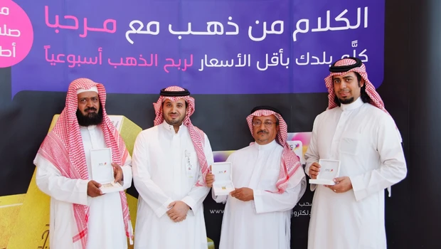 Golden chance for STC Marhaba card users