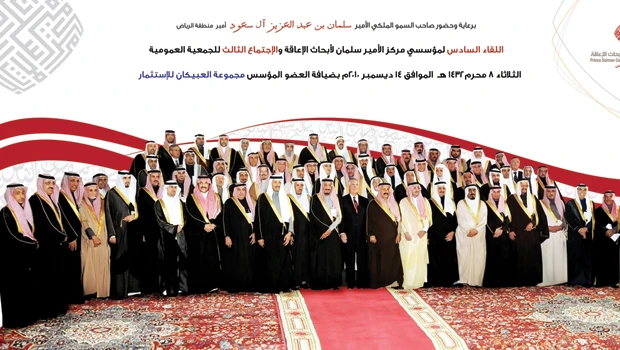 PSCDR founders’ meet set in Madinah