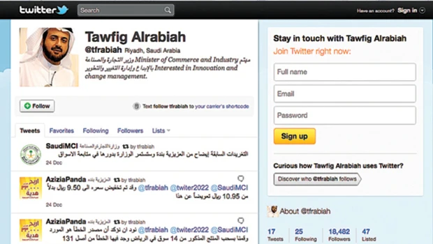 Commerce Ministry is tweeting!