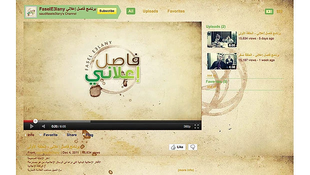 Saudi YouTubers mock advertising campaigns