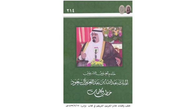 Book compiles king's speeches