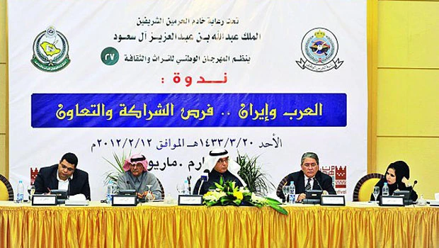 Seminar opens ‘window of hope’ for Arab-Iranian partnership