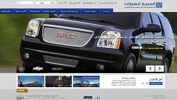 Aljomaih Automotive boosts Web campaign