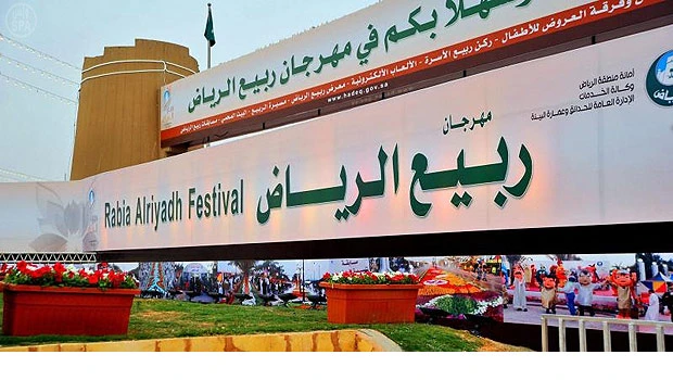 Riyadh Spring Festival aims to raise environmental awareness
